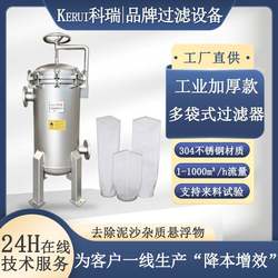 Stainless steel multi-bag filter thermal power plant boiler condensate water filter 5 micron precision filtration equipment