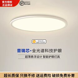 Opuda Koch Ultra-Thin 1cm Round Bedroom Light Ceiling Light Creative Corridor Light Balcony Light Full Spectrum Eye Protection