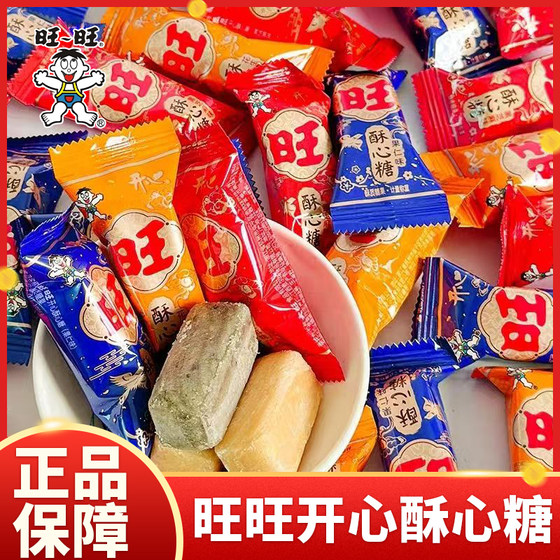 
Want Want Crispy Heart Candy Bulk Wedding Candy Housewarming Full Moon Wedding Candy New Year Spring Festival Crispy Candy Snacks Wholesale