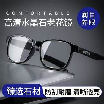Genuine high-definition crystal anti-fatigue reading glasses for men and women, blue light eye protection, radiation protection mobile phones
