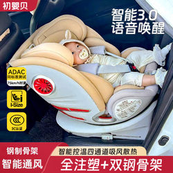 Chuyingbei Safety Seat for Children and Infants, Car-Mounted, Can Sit or Recline, Basket-Style, Suitable for over One Year Old, Universal for Cars