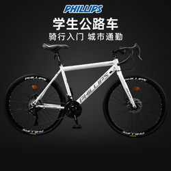 Philip Road Bike Entry-Level Philips Adult Variable-Speed Youth Student Women's Wind-Breaking Racing Bike Men's