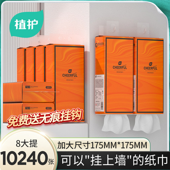 
Planting and protection bag hanging paper-pumping whole box batch home affordable tissue toilet paper mother and baby hand wipe dormitory toilet paper