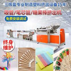 PP straw refill tube extruder Hot-selling customized polypropylene PP beverage straw equipment
