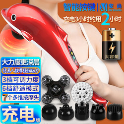 Anshang Dolphin Massage Stick Electric Shoulder and Neck Massager for Spine, Waist, Full Body Meridian Tapping, Back Kneading, Handheld 