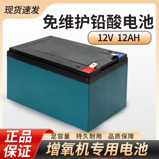 Saier Yong Ling AC and DC dual-use aerator special flushing oxygen pump battery oxygen pump battery accessories