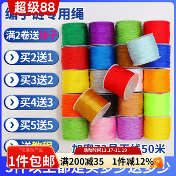 No. 72 Jade Wire Bracelet Red Rope Pendant Rope Decoration