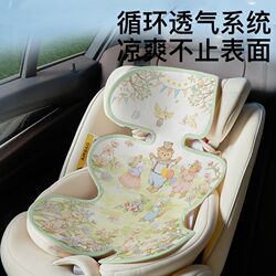Baby safety seat mat summer ramie mat cushion baby stroller breathable stroller cooling mat