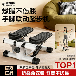Solante Stepper Machine, Stair Climber, Fitness Home Climbing Machine, Stair Machine, Mountain Climbing Machine, Exercise Stepper, Small Size