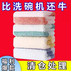 Kitchen Rags That Don'T Absorb Oil or Shed Lint, for Wiping Tables, Washing Dishes, Household Towels, Cleaning, Decontamination, Dishwashing, and Scouring Pads