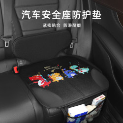 Car child safety seat anti-wear pad infant rear seat D chair universal thickened baby anti-slip pad protection