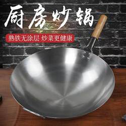 Wok for Home Use, Chef's Special Traditional Wok, Non-Stick Pan, Round-Bottomed Large Iron Wok for Gas Stove, Commercial Gas Stove