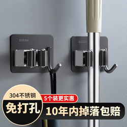 Bathroom storage artifact mop hook without U punching stainless steel broom hanger strong sticky hook wall mop