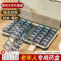 Medicine Dispensing Box for the Elderly, Portable Medicine Dispensing Box for Seven Days a Week, Medication Reminder, Three Meals a Day, Forgetful Small Medicine Box