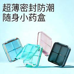 Portable Pill Box, Small Size, Seven-Day-A-Week Portable Medicine Storage Box, Travel Sealed Large-Capacity Medicine Box