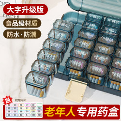 Portable Pill Box for Seven Days a Week, Large-Capacity Dispensing Box, Portable Three-Meal-A-Day Moisture-Proof Pill Reminder Storage Box