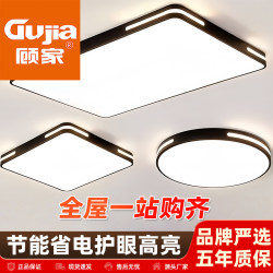 Gu Jia Black Frame Ceiling Light for Living Room, Dining Room, Bedroom, Study, Eye-Protecting Square Zhongshan Lighting Led Lamp