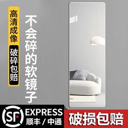 Acrylic Soft Mirror Wall-Mounted Self-Adhesive Household Mirror High-Definition Wall-Mounted Full-Length Dressing Mirror for Home Use