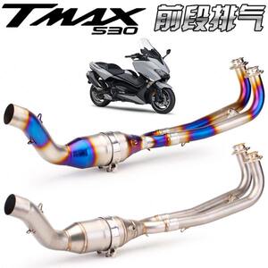 Suitable for 17-20 TMAX560 front-segment modification exhaust pipe TMAX530 modification to bring back the exhaust of the front section of the drum
