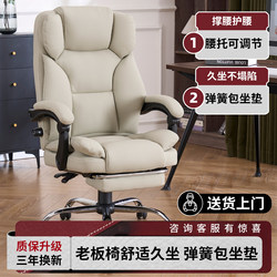 Office Chair, Leather Computer Chair, Comfortable for Home Use, Suitable for Long Sitting, Reclining, Study Chair, Adjustable Lumbar Support, Office Executive Chair