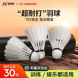 Xula Planet Badminton Official Genuine Durable 12-Pack Duck Feather Shuttlecocks Professional Competition Stable Flight Goose Feather Shuttlecocks