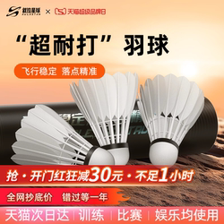 Sylar Planet Badminton Official Genuine Durable 12-Pack Duck Feather Shuttlecocks Professional Competition Stable Flight Goose Feather Shuttlecocks