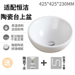 Suitable for Hengjie Countertop Basin Round Ceramic Washbasin for Home Bathroom Sink Single Basin