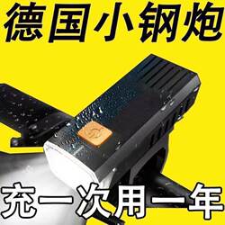 Bicycle Night Riding Headlight with Strong Light, Rechargeable, Waterproof Mountain Bike Light