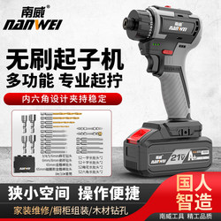 Nanwei Brushless Lithium Electric Screwdriver Multifunctional Household Electric Screwdriver Electric Drill Rechargeable Screwdriver Electric Screwdriver