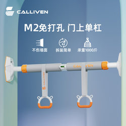 New Household Horizontal Bar Pull-Up Device, Punch-Free Floor-Standing Ring, Telescopic Model Suitable for Home Fitness Kidsren