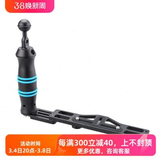 
Weefine Universal Shell Tray Bracket WFA29 Camera Waterproof Shell Tray Bracket Single Grip