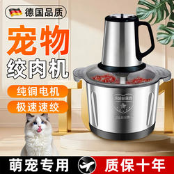Pet Fresh Food Dog Meal Dog Food for Feeding Dogs and Cats Meat Grinder Bone Dog Meat Crusher Bone Grinder 2025 New Model