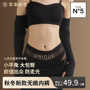 
Herbal primary color autumn and winter new camellia essential oil seamless boxer briefs mid-high waist light belly full wrap underwear for women