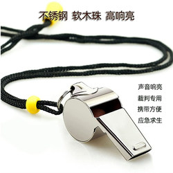 Stainless Steel Whistle Survival High-Pitched Whistle Metal Life-Saving Whistle Escape Outdoor Life-Saving Coach Field Training Whistle
