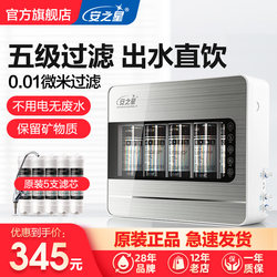 Anzhixing water purifier household direct drinking ultrafiltration water purifier universal purification water filter kitchen tap water filter