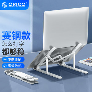 
ORICO Laptop Stand Bracket Portable Accessories Desktop Radiator Increased Folding Portable Liftable