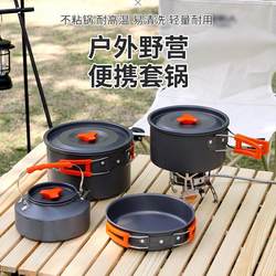Manufacturer camping cookware outdoor pot kettle frying pan equipment portable outdoor camping tableware set pot utensils