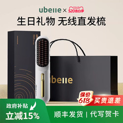 Graduation Day Gift for Girls to Give to Best Friends, Friends, or Mothers, Ubelle Hair Straightening Comb, Practical Valentine's Day 520 Gift