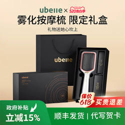 Ubelle Gift 520 Is a Practical Valentine's Day and Birthday Gift for Friends, Besties, and Mothers, a Massage Air Cushion Brush for Girls