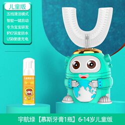 New U-shaped children's electric toothbrush waterproof t rechargeable toddler smart baby silicone toothbrush cartoon oral toothbrush