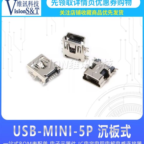 
Mini 5P USB MINI 5P sinker Data interface Break-plate USB mother seat MP3 MP4 accessories sinker
