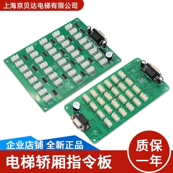 
Elevator car command board MCTC-CCB-A/B expansion board button board elevator accessories suitable for Monarch