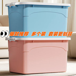Extra Large Plastic Storage Box, Household Organizing Box, Extra Large Capacity Clothing and Quilt Storage Box, Trunk Storage Box