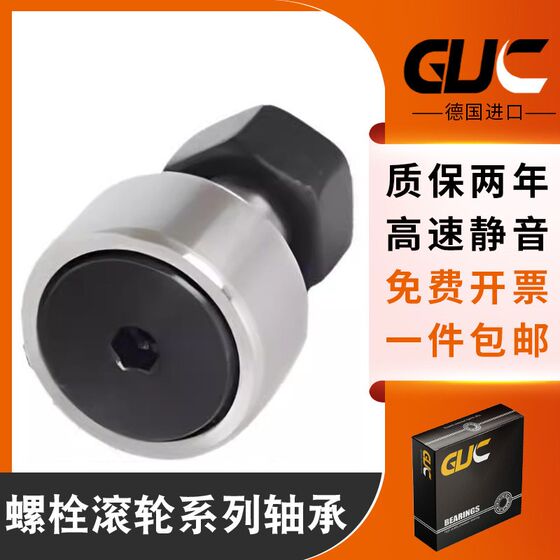 
GUC roller needle bearing cam follower CF345681012161820UU