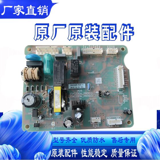 Suitable for refrigerator BCD-230WG3D computer motherboard circuit control board accessories circuit board program controller original-
