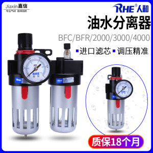 
Pneumatic air compressor oil-water separator pressure regulating filter BFR/BL two-piece BFC2000/3000/4000