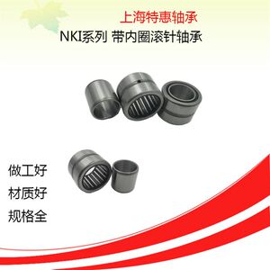 
Needle roller bearing height 16*20*30NKI6/9/10/12/15/17/20/22/25/28/30/32/35/40