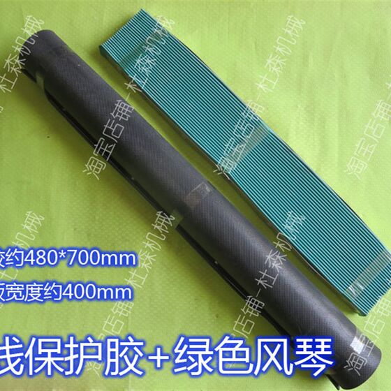 
Turret milling machine chip shield front and rear guide rail dust shield plate thickened accordion plate protective glue pagoda milling accessories dust shield