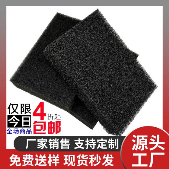 
Polyurethane flame retardant filter sponge air compressor filter inverter dust removal air filter dustproof filter cotton