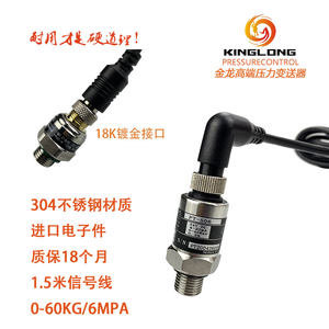 
Variable frequency water pump sensor pressure transmitter constant pressure water supply 24V1MPA high-end sensor variable frequency pump accessories